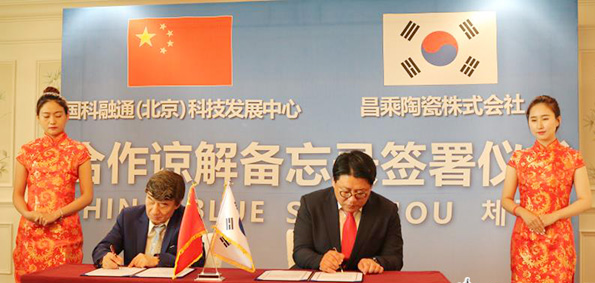 中韓企業在京簽署環保節能合作協儀
