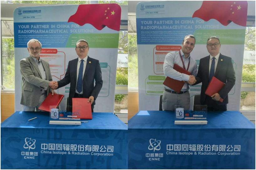 第15屆國(guó)際同位素研討會(huì)：中國(guó)國(guó)產(chǎn)碳[14C]酸鋇簽約，醫(yī)用同位素批量出口歐美