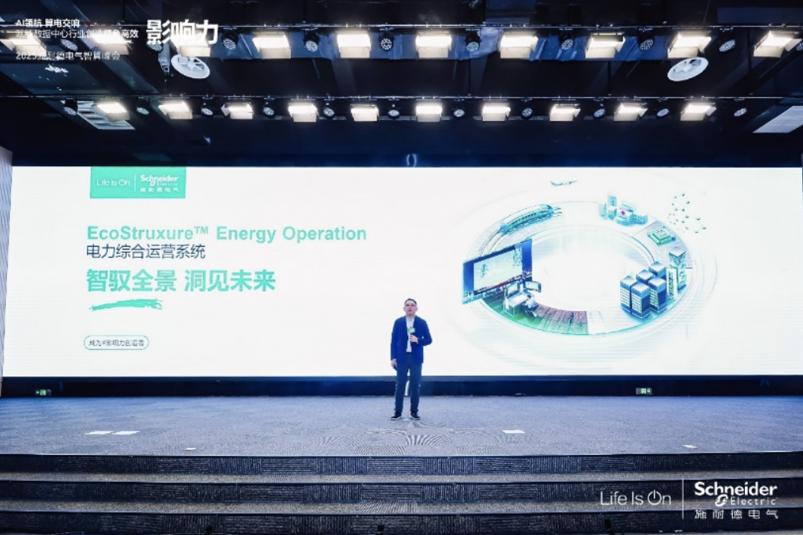 從硬件到平臺:施耐德電氣軟件進階之路