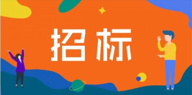匈牙利保克什核電站5、6 號機組蒸汽發生器排污水泵采購招標