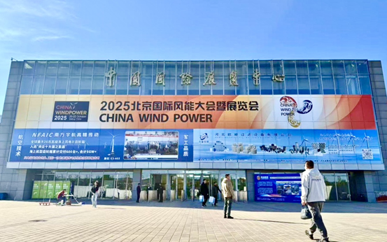 AI驅(qū)動(dòng)新能源數(shù)智化未來——岳能科技與華為攜手登場(chǎng)CWP2025北京國際風(fēng)能展