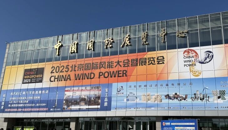 從“保底5000萬”到“必達(dá)1.2億”：風(fēng)能北京宣言2.0升級(jí)背后的三重邏輯