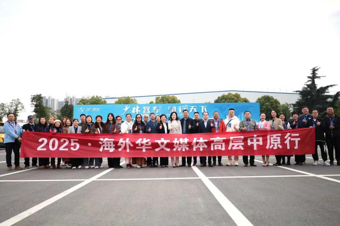 海外華媒高層走進(jìn)少林客車，聚焦“客車智造”新名片