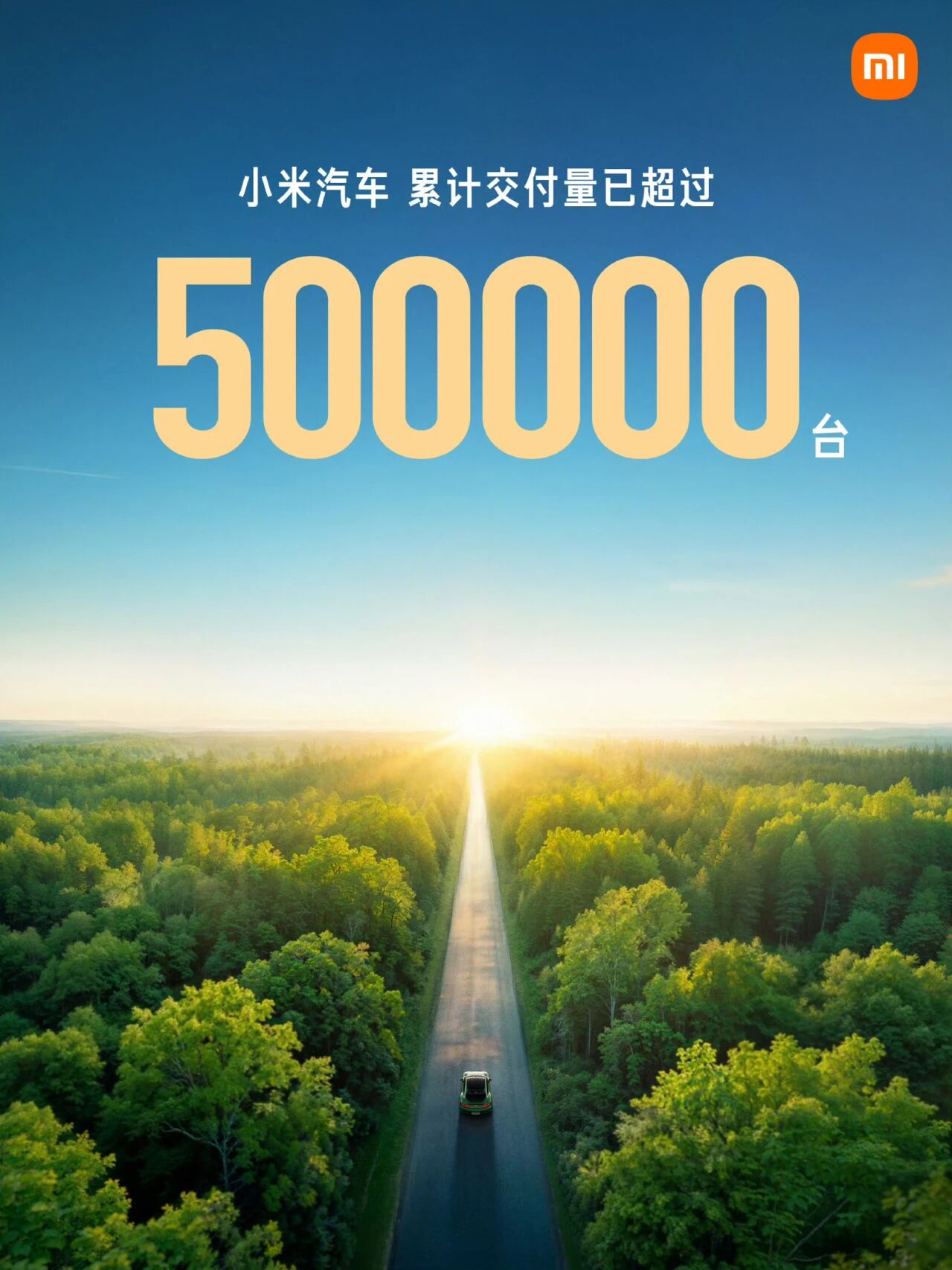 小米汽車已提前完成2025年35萬(wàn)臺(tái)銷量目標(biāo)