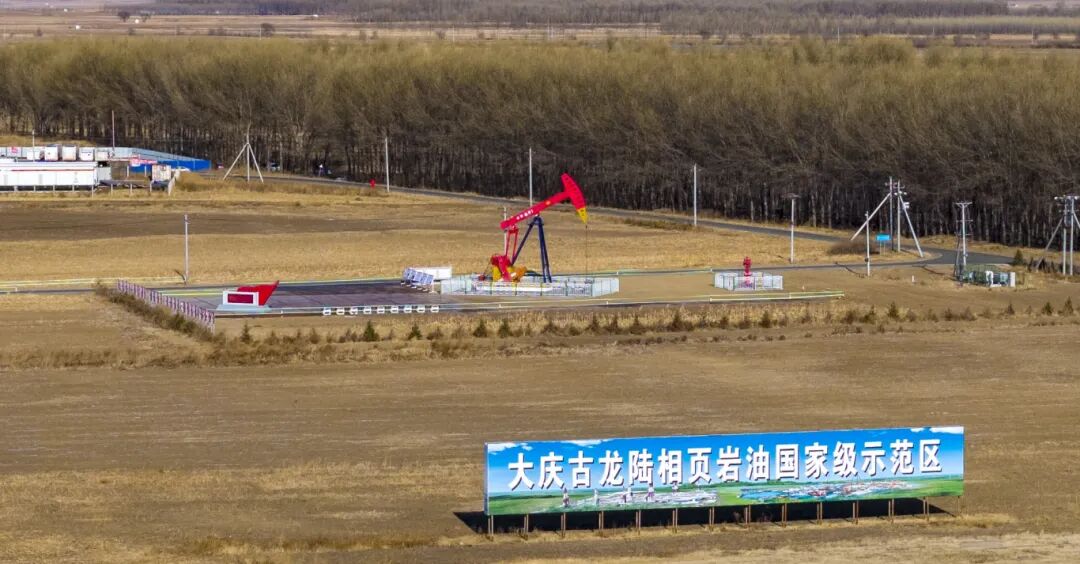 中國石油大慶古龍頁巖油年產突破百萬噸