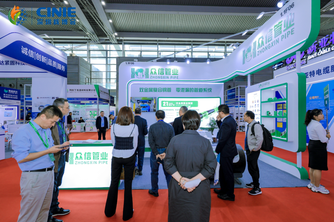 眾信管業(yè)閃耀2025深圳核博會(huì)