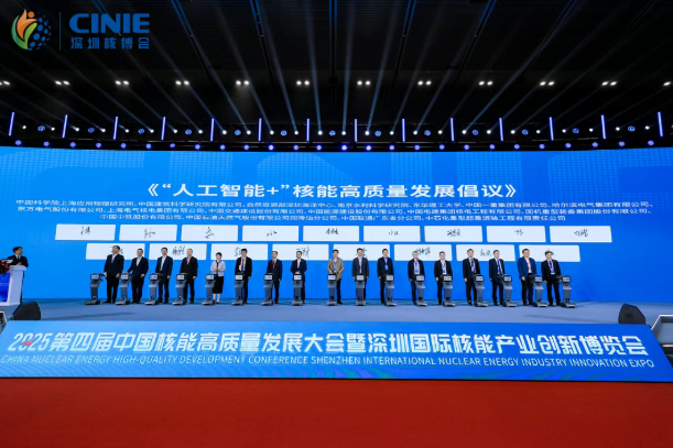 南京水利科學研究院閃耀深圳核博會